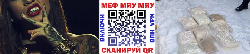 МЯУ-МЯУ mephedrone  Строитель 