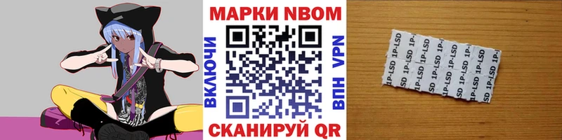 Марки NBOMe 1500мкг  купить   Строитель 